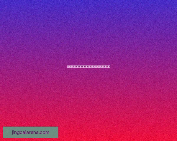 世界杯买球网站推荐最新攻略，助你轻松预测赛事，赢取丰厚奖金