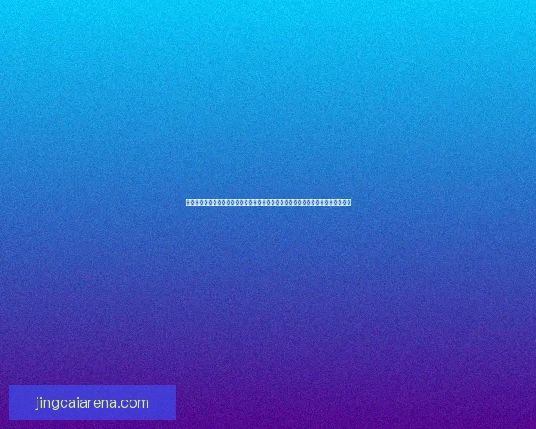 世界杯竞猜投注平台推荐指南安全稳定高赔率体验全解析助赢体育赛事竞猜精彩不断