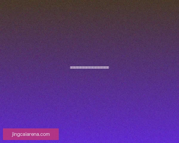 世界杯竞猜盘口分析与投注策略解读助你精准预测比赛走势