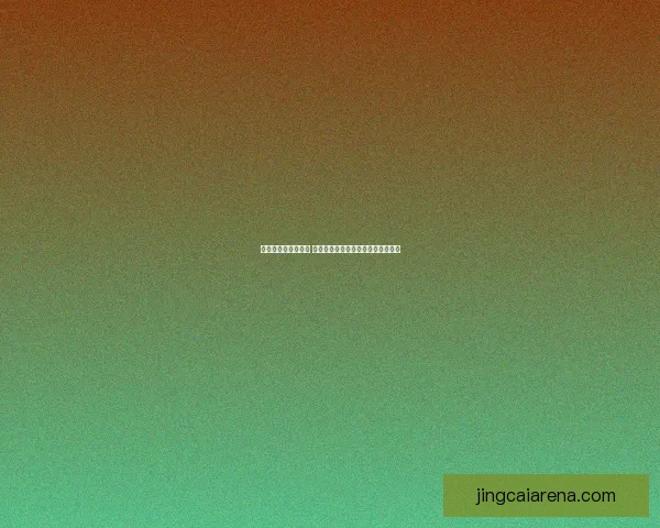 世界杯竞猜盛宴开启 赢取丰厚奖品挑战你的足球预测技巧