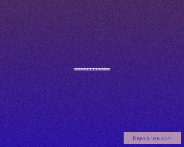 精准预测足球比赛比分，轻松掌握胜负走势与投注技巧