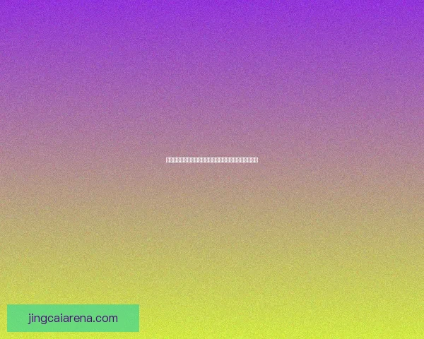 精准预测足球赛事结果的方法与技巧助你轻松赢得竞猜奖金