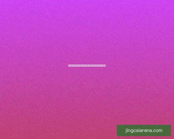 精准预测足球赛事结果的方法与技巧助你轻松赢得竞猜奖金