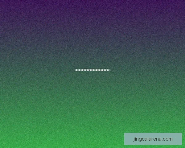 世界杯竞猜热门平台推荐与最佳策略解析全方位指南