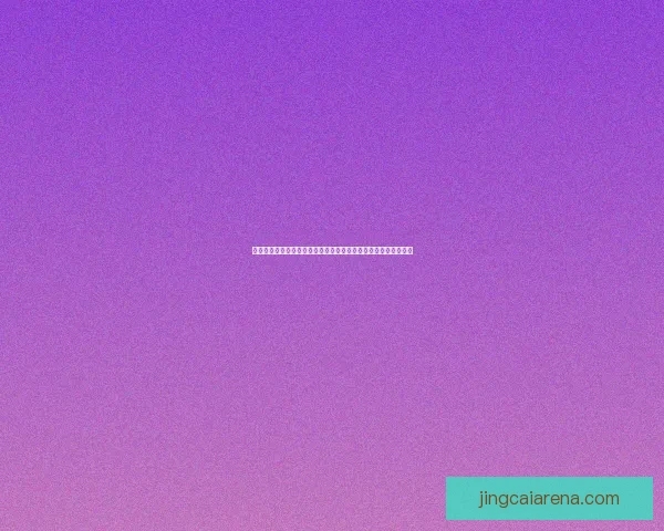 世界杯竞猜网站全攻略新手入门投注技巧与赛事预测深度解析指南