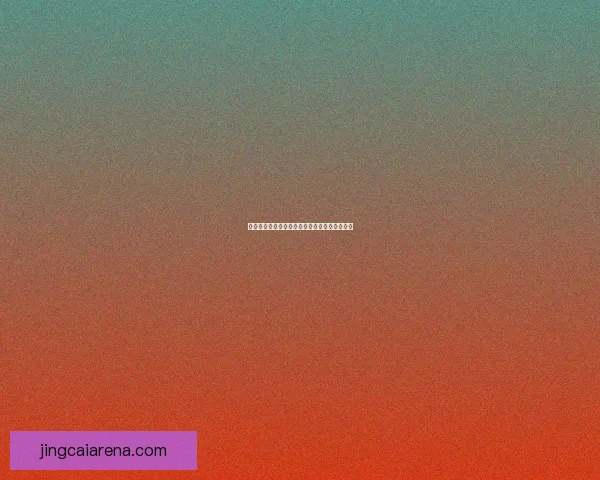 世界杯胜负预测策略全解析助你提升竞猜命中率