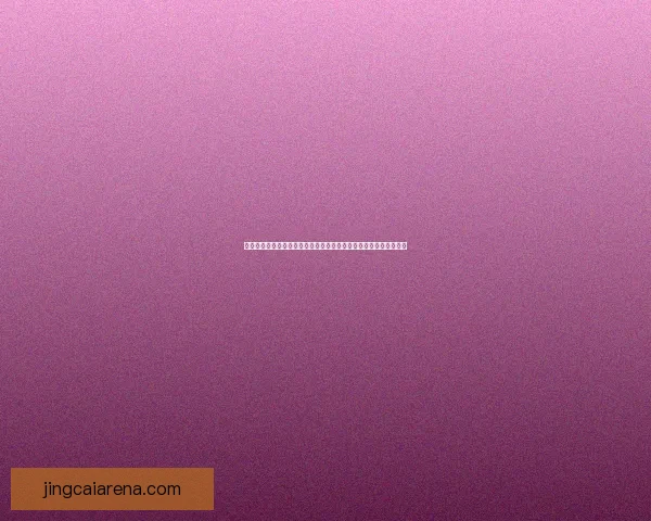 世界杯竞猜游戏网站攻略平台实时数据分析与高手预测交流中心大全