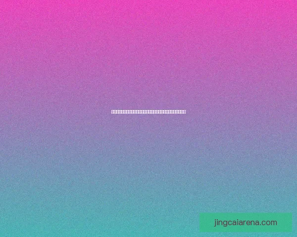 世界杯竞猜游戏网站全面指南与投注技巧解析助你赢取精彩赛事大奖 世界杯竞猜游戏网站全面指南与投注技巧解析助你赢取精彩赛事大奖