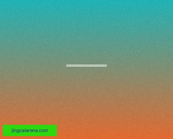 世界杯足球竞猜赔率分析与预测,助你洞察投注机会与赛事走势 世界杯足球竞猜赔率分析与预测,助你洞察投注机会与赛事走势