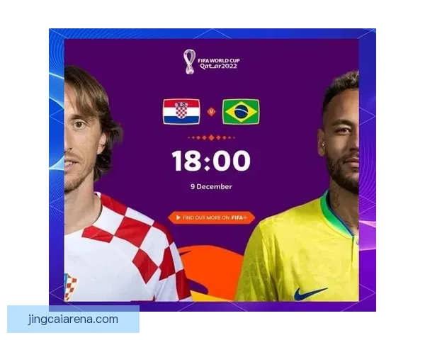 2026年世界杯赛事全方位分析：热点球队表现、战术趋势与潜力新星预测