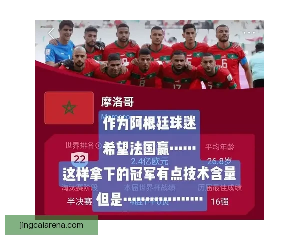 世界杯胜负预测全攻略揭秘实用技巧提升竞猜命中率