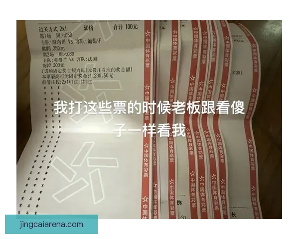 世界杯竞猜胜负技巧分析与预测方法提升投注成功率的策略分享