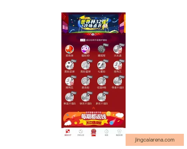 世界杯高赔率竞猜平台推荐助您赢取丰厚奖励尽享精彩赛事体验