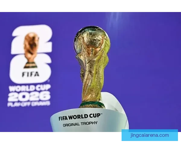 深度解析2026世界杯冠军归属格局与各大豪门争冠实力前景预测⚽🌍