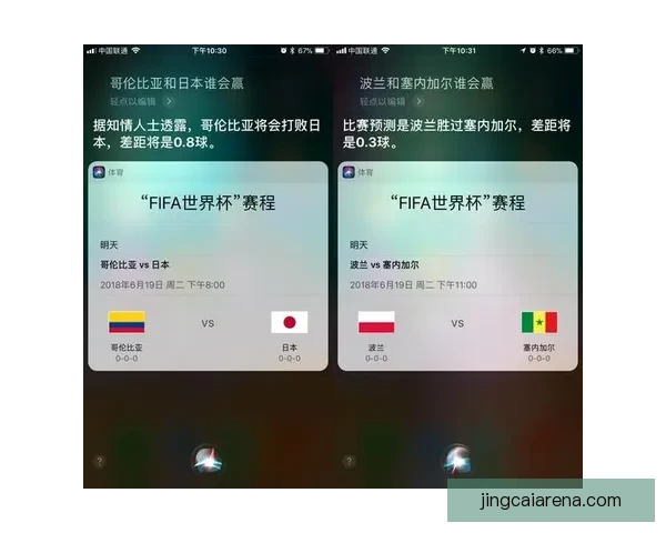 世界杯足球竞猜赔率分析与预测精准技巧解读