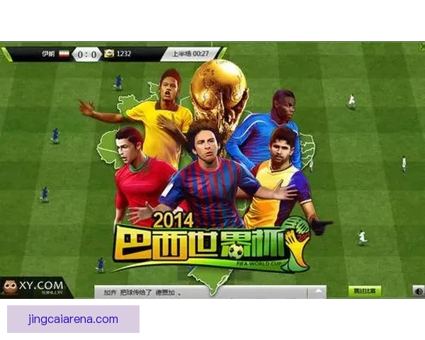 世界杯竞猜赔率深度解析及胜负走势全面预测指南