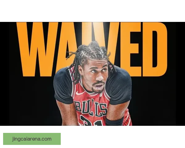 祸从口出公牛拟裁艾维球员多次不当言论惹争议