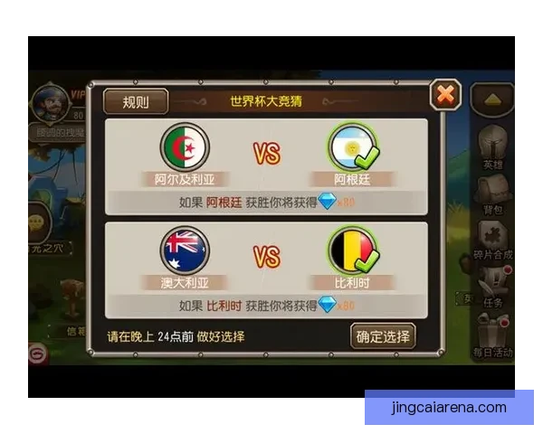 世界杯竞猜胜负规则详解及策略分析助你赢得竞猜大奖