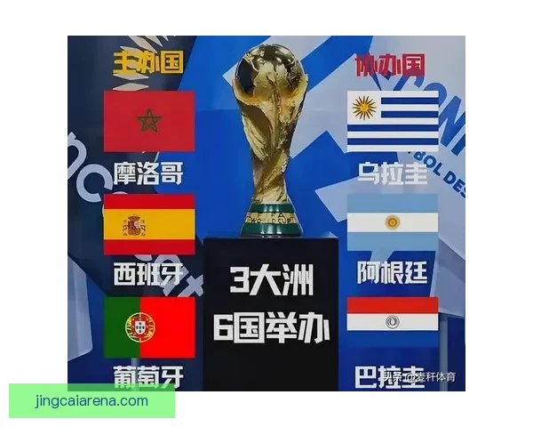 2026年世界杯主办城市全景揭秘：北美三国共迎足球盛宴